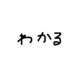 黒文字。（個別スタンプ：26）
