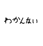 黒文字。（個別スタンプ：27）