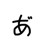 黒文字。（個別スタンプ：28）