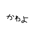 黒文字。（個別スタンプ：30）