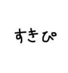 黒文字。（個別スタンプ：31）