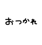 黒文字。（個別スタンプ：32）