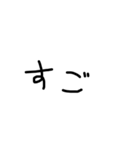 黒文字。（個別スタンプ：34）