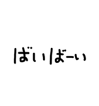 黒文字。（個別スタンプ：35）