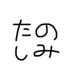 黒文字。（個別スタンプ：38）