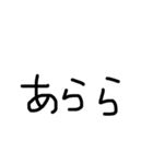 黒文字。（個別スタンプ：39）