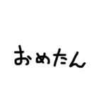 黒文字。（個別スタンプ：40）
