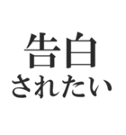 彼女が欲しい‼‼‼‼（個別スタンプ：8）