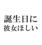 彼女が欲しい‼‼‼‼（個別スタンプ：9）