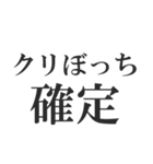 彼女が欲しい‼‼‼‼（個別スタンプ：14）