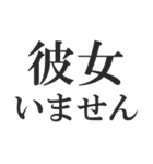 彼女が欲しい‼‼‼‼（個別スタンプ：17）