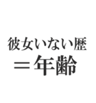 彼女が欲しい‼‼‼‼（個別スタンプ：18）