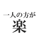 彼女が欲しい‼‼‼‼（個別スタンプ：40）