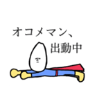 オコメマン！（個別スタンプ：39）