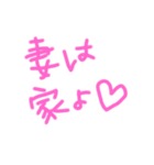 妻からよ（個別スタンプ：3）
