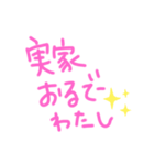 妻からよ（個別スタンプ：6）