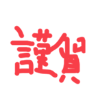 字汚な！！②（個別スタンプ：1）