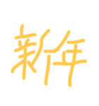 字汚な！！②（個別スタンプ：2）