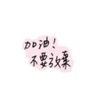 癒しいて書き by handwriting.shan（個別スタンプ：8）