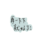 癒しいて書き by handwriting.shan（個別スタンプ：9）