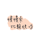 癒しいて書き by handwriting.shan（個別スタンプ：10）