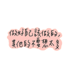 癒しいて書き by handwriting.shan（個別スタンプ：11）