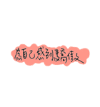 癒しいて書き by handwriting.shan（個別スタンプ：13）