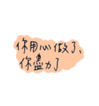 癒しいて書き by handwriting.shan（個別スタンプ：14）