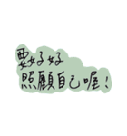 癒しいて書き by handwriting.shan（個別スタンプ：17）