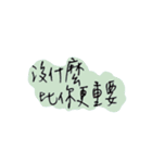 癒しいて書き by handwriting.shan（個別スタンプ：18）