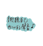 癒しいて書き by handwriting.shan（個別スタンプ：19）