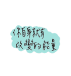 癒しいて書き by handwriting.shan（個別スタンプ：21）