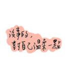 癒しいて書き by handwriting.shan（個別スタンプ：23）