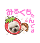 ミルクちゃんの家族スタンプ（いぬ）10（個別スタンプ：9）