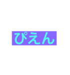 ぴえんスタンプです（個別スタンプ：3）