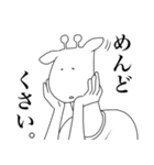 キリンかな？（個別スタンプ：29）