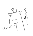 キリンかな？（個別スタンプ：36）