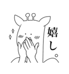 キリンかな？（個別スタンプ：38）