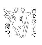 キリンかな？（個別スタンプ：40）