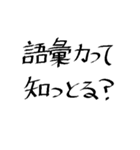 煽り関西弁スタンプ②（個別スタンプ：3）