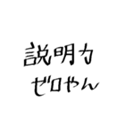 煽り関西弁スタンプ②（個別スタンプ：4）