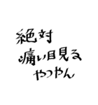 煽り関西弁スタンプ②（個別スタンプ：10）