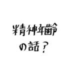 煽り関西弁スタンプ②（個別スタンプ：15）