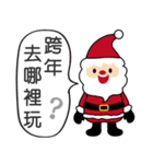 クリスマスの夫は話すのが大好き（個別スタンプ：17）