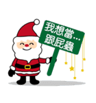 クリスマスの夫は話すのが大好き（個別スタンプ：18）