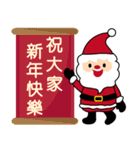 クリスマスの夫は話すのが大好き（個別スタンプ：19）