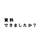 仕事用スタンプ 部下•後輩 宛（個別スタンプ：12）
