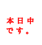 仕事用スタンプ 部下•後輩 宛（個別スタンプ：18）