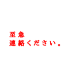 仕事用スタンプ 部下•後輩 宛（個別スタンプ：19）
