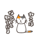 でか文字★三毛ねこ日常会話（個別スタンプ：1）